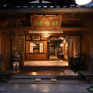 **** Ryokan Seikoro - Established In 1831 Japan