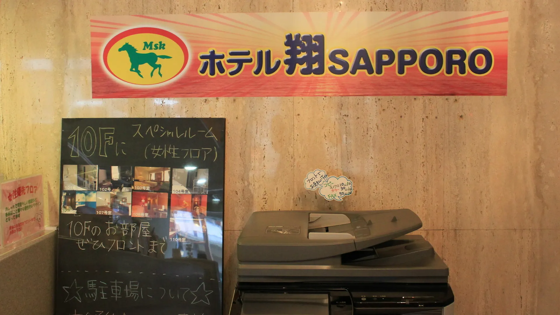 Hotel Sho Sapporo